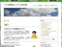 Sites similar to pet-soudan.net