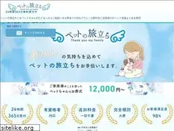 Sites similar to pet-tabi.jp