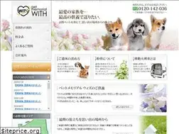 Sites similar to pet-with.jp