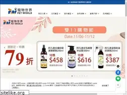 Sites similar to pet-world.com.tw