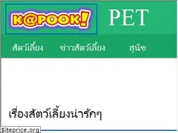 Sites similar to pet.kapook.com