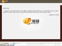 Sites similar to pet.qq.com