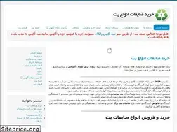 Sites similar to pet2014.ir