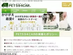 Sites similar to pet594car.com