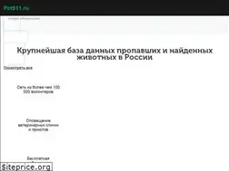 Sites similar to pet911.ru