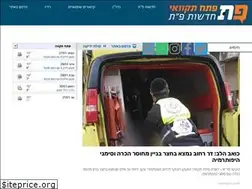 Sites similar to petachtikva.co.il