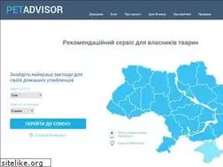 Sites similar to petadvisor.in.ua