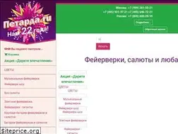 Sites similar to petarda.ru
