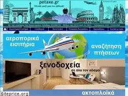 Sites similar to petaxe.gr
