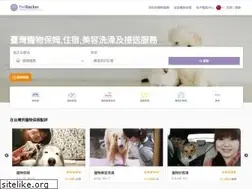 Sites similar to petbacker.com.tw