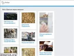 Sites similar to petbooks.ru