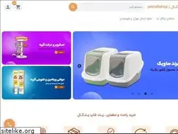 Sites similar to petcallshop.ir