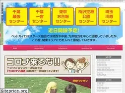 Sites similar to petchiro-takarazuka.com