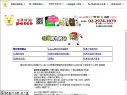 Sites similar to petco888.com