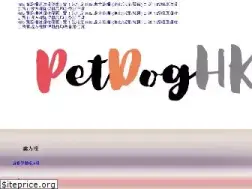Sites similar to petdoghk.com