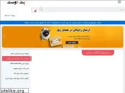 Sites similar to petdoost.ir