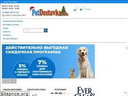 Sites similar to petdostavka.ru