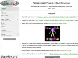 Sites similar to petelin.ru
