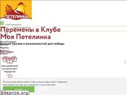 Sites similar to petelinka.ru