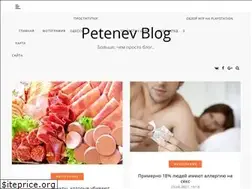 Sites similar to petenev-blog.ru
