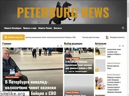 Sites similar to peterburg-news.ru