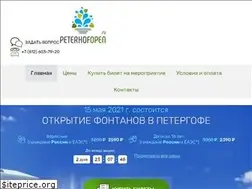 Sites similar to peterhofopen.ru