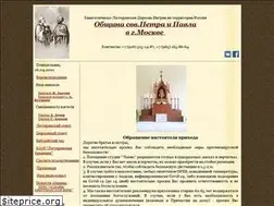 Sites similar to peterpaul.ru
