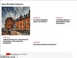 Sites similar to petersburg-future.ru