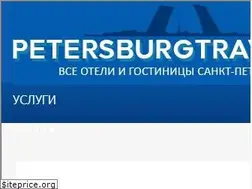 Sites similar to petersburgtravel.ru