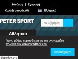Sites similar to petersport.gr