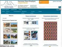 Sites similar to peterstamps.ru