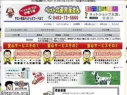 Sites similar to petexjapan.com