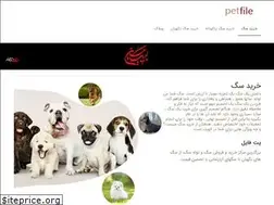 Sites similar to petfile.ir