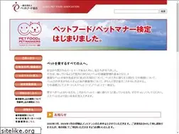 Sites similar to petfood-kentei.jp