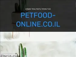 Sites similar to petfood-online.co.il