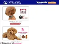 Sites similar to petgoods-shop.jp