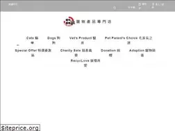 Sites similar to pethaven.com.hk