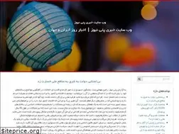 Sites similar to petinews.ir