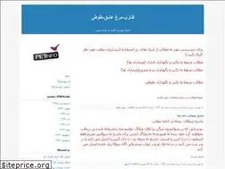 Sites similar to petinfo.blogfa.com