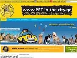 Sites similar to petinthecity.gr