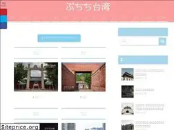 Sites similar to petit-tw.jp