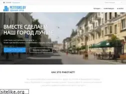Sites similar to petitions.by