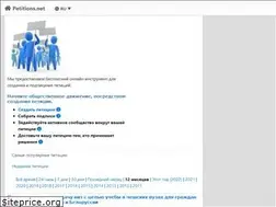 Sites similar to petitions247.com