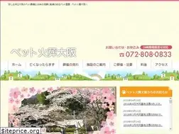 Sites similar to petkasou-osaka.jp