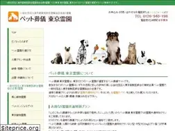 Sites similar to petkasou.tokyo