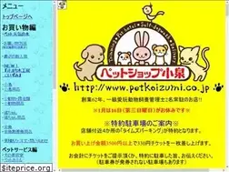 Sites similar to petkoizumi.co.jp