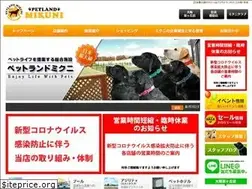 Sites similar to petland-mikuni.com