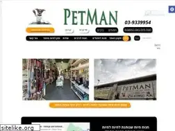 Sites similar to petman.co.il