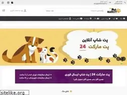 Sites similar to petmarket24.ir