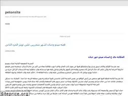 Sites similar to petonsite.wordpress.com